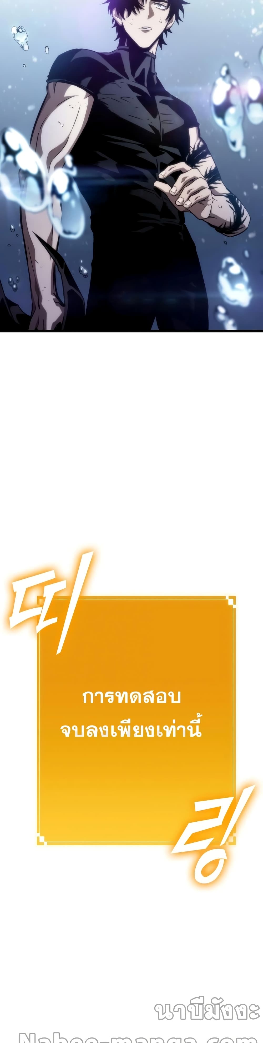 The World After the end โลกหลังการล่มสลาย ตอนที่ 45 หน้า 27