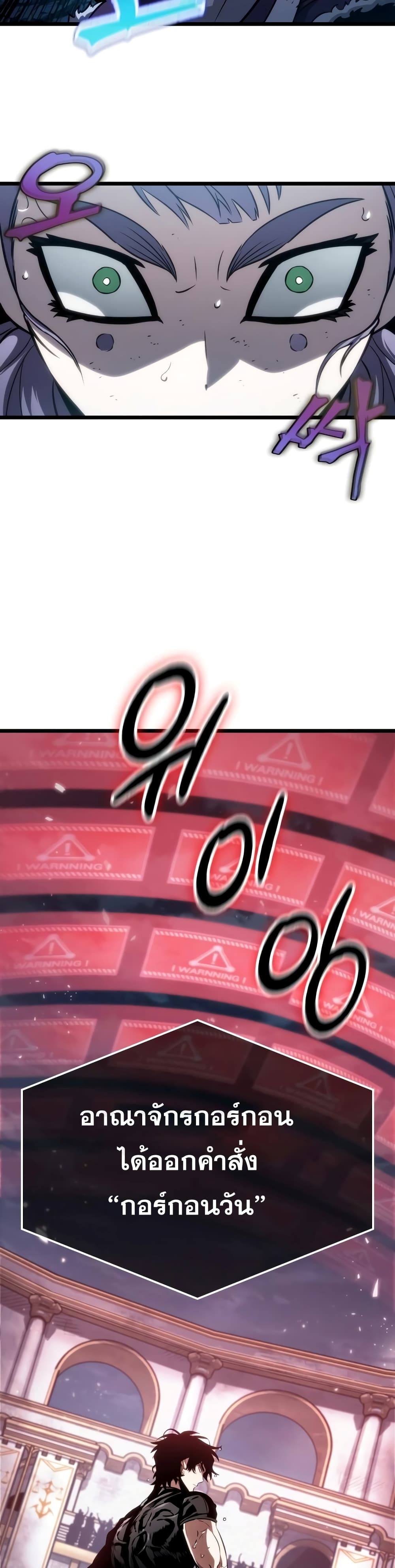 The World After the end โลกหลังการล่มสลาย ตอนที่ 45 หน้า 31