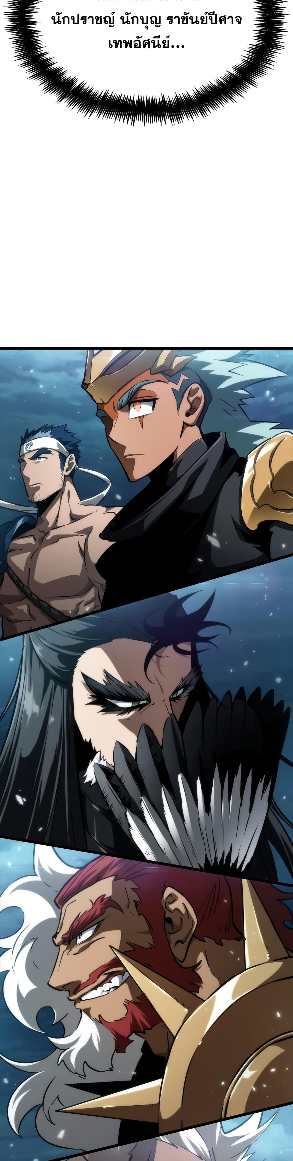 The World After the end โลกหลังการล่มสลาย ตอนที่ 45 หน้า 40