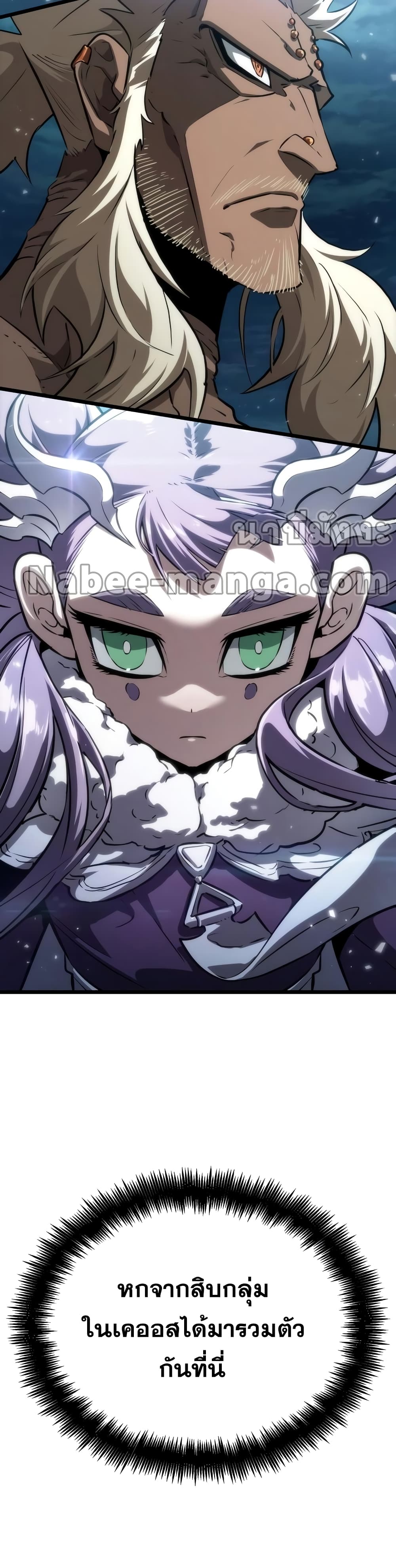 The World After the end โลกหลังการล่มสลาย ตอนที่ 45 หน้า 41
