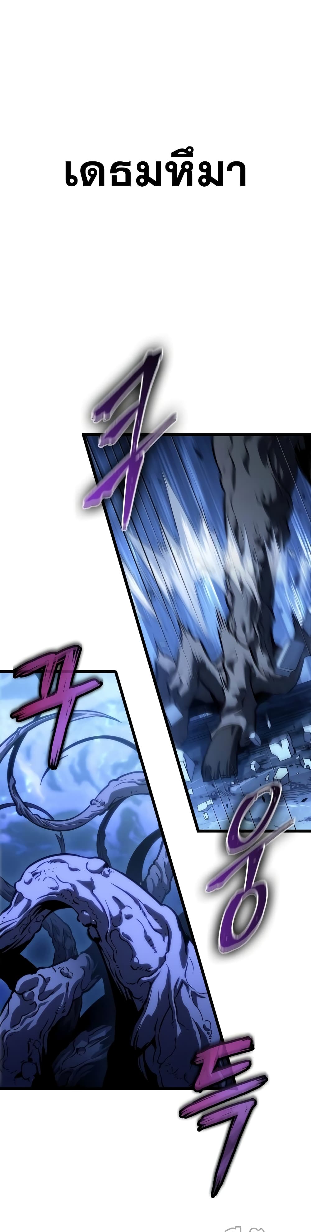 The World After the end โลกหลังการล่มสลาย ตอนที่ 45 หน้า 49
