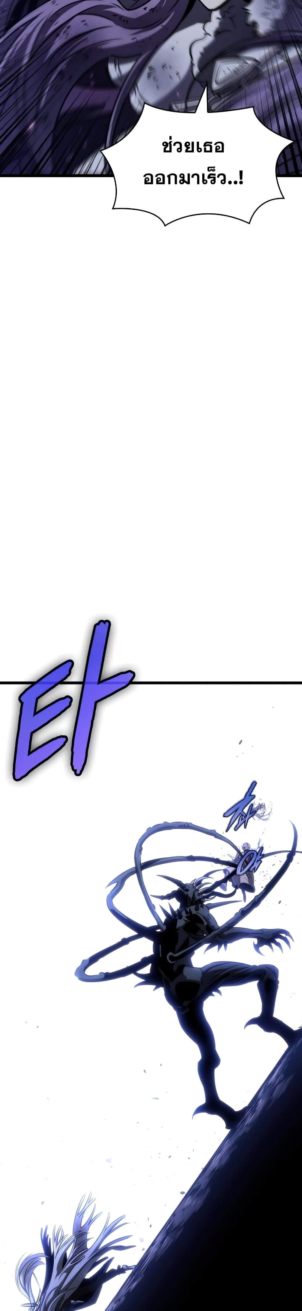 The World After the end โลกหลังการล่มสลาย ตอนที่ 46 หน้า 11