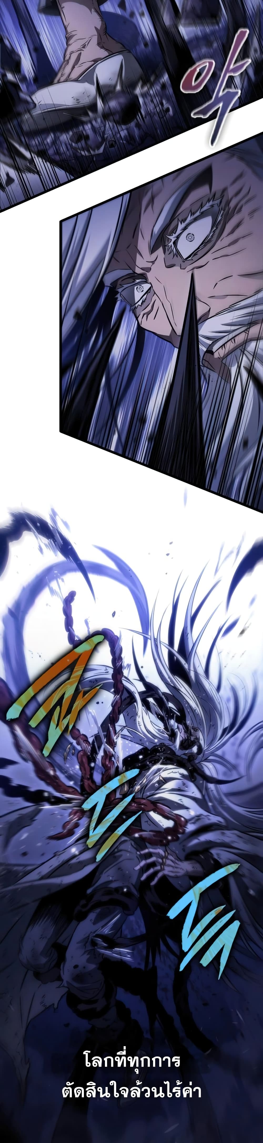 The World After the end โลกหลังการล่มสลาย ตอนที่ 46 หน้า 14