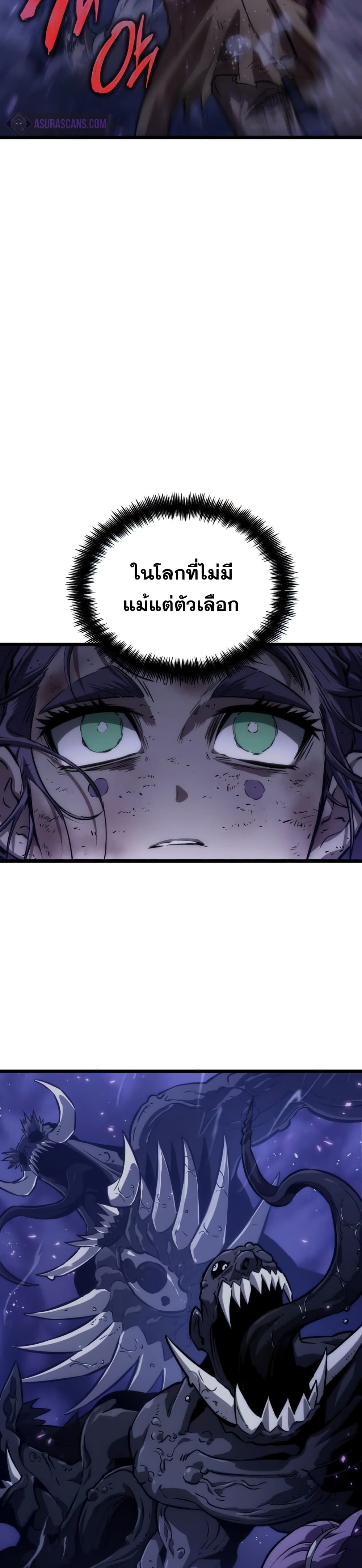 The World After the end โลกหลังการล่มสลาย ตอนที่ 46 หน้า 16