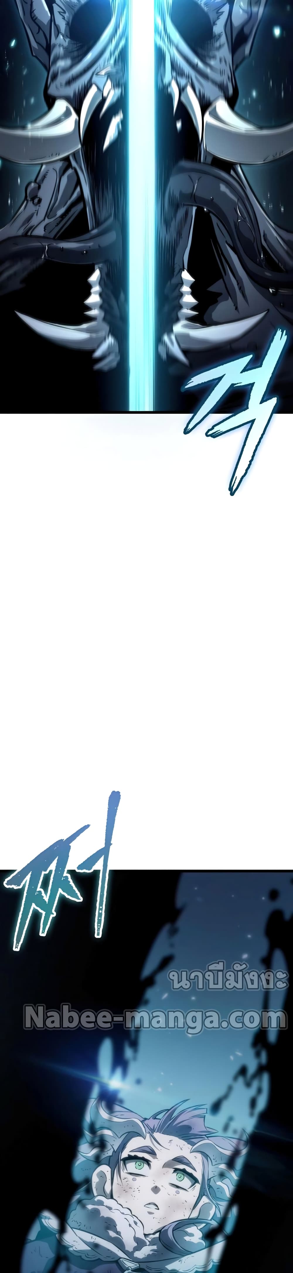 The World After the end โลกหลังการล่มสลาย ตอนที่ 46 หน้า 18