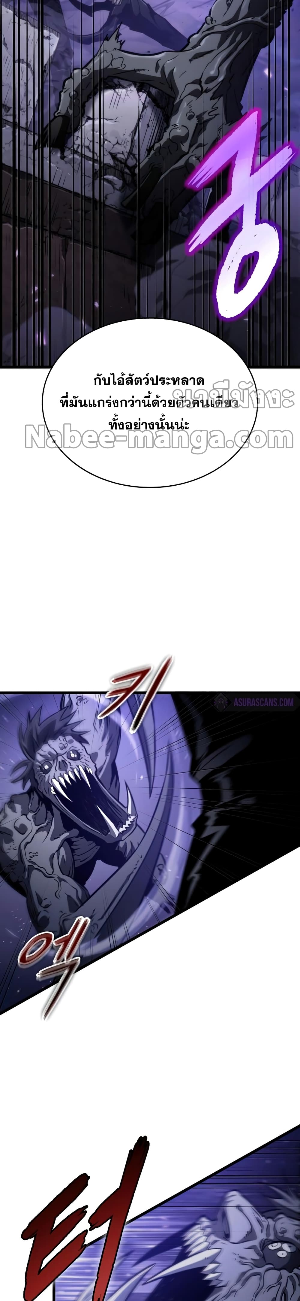 The World After the end โลกหลังการล่มสลาย ตอนที่ 46 หน้า 27