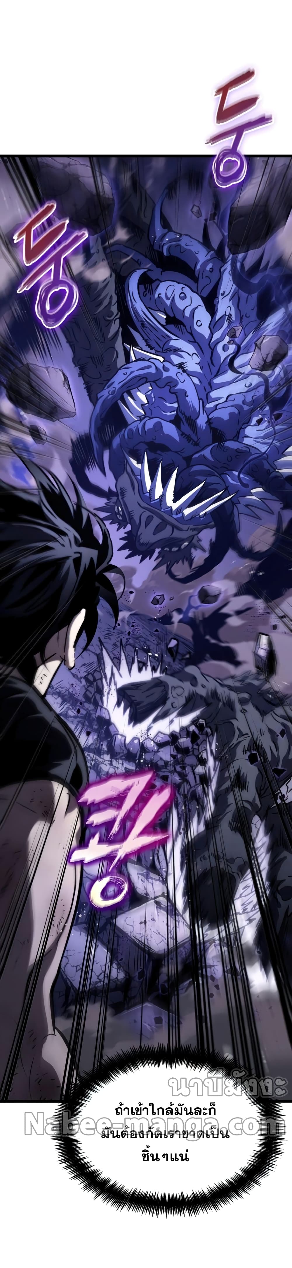 The World After the end โลกหลังการล่มสลาย ตอนที่ 46 หน้า 35