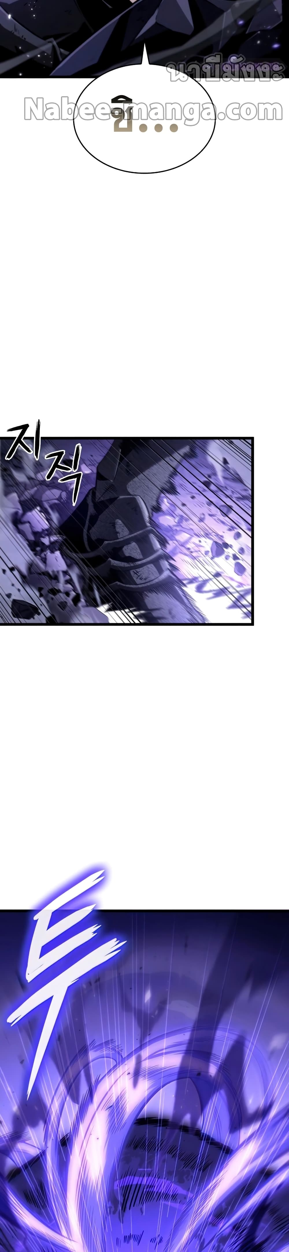 The World After the end โลกหลังการล่มสลาย ตอนที่ 46 หน้า 40