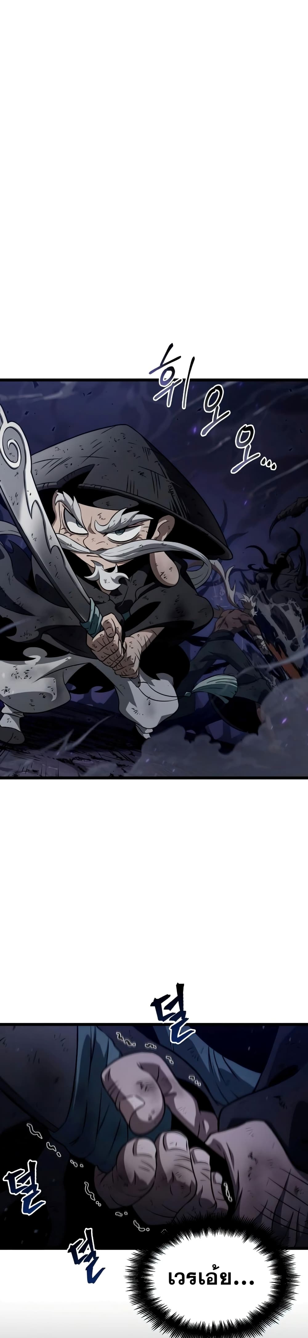 The World After the end โลกหลังการล่มสลาย ตอนที่ 46 หน้า 42