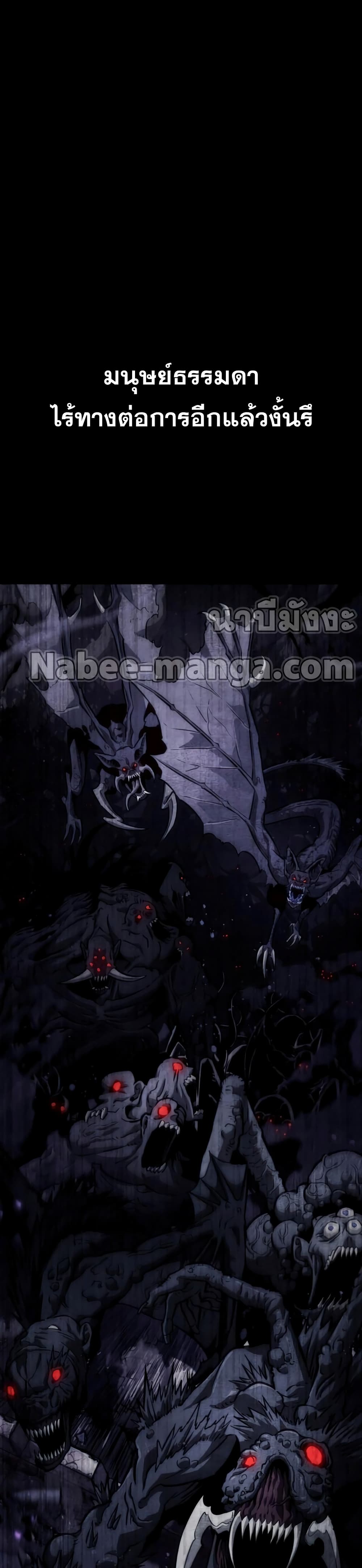 The World After the end โลกหลังการล่มสลาย ตอนที่ 46 หน้า 44
