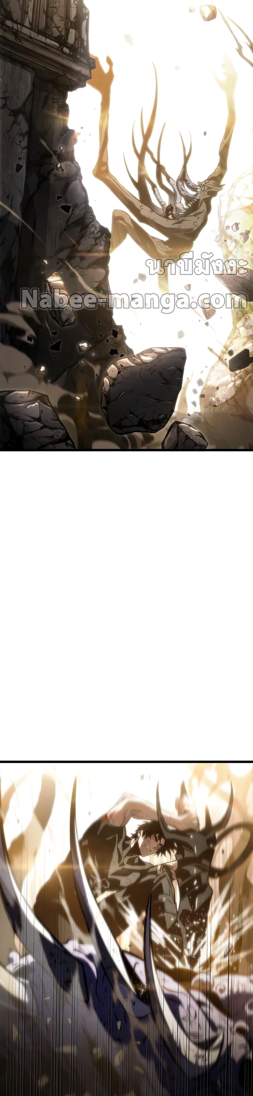 The World After the end โลกหลังการล่มสลาย ตอนที่ 46 หน้า 48