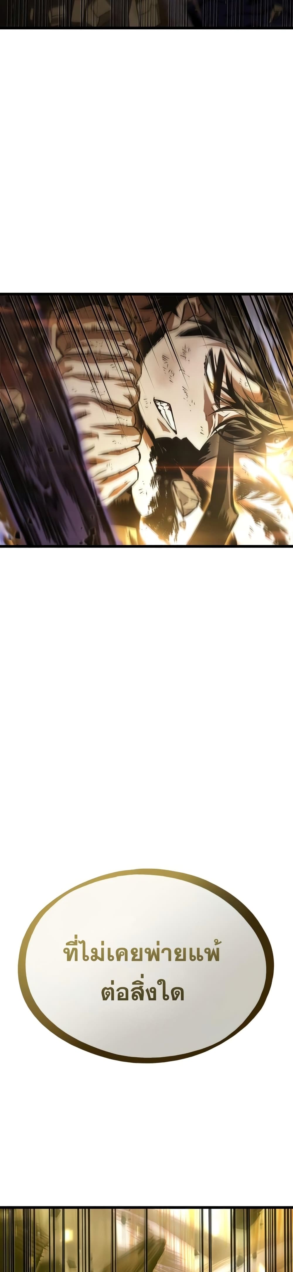 The World After the end โลกหลังการล่มสลาย ตอนที่ 46 หน้า 49