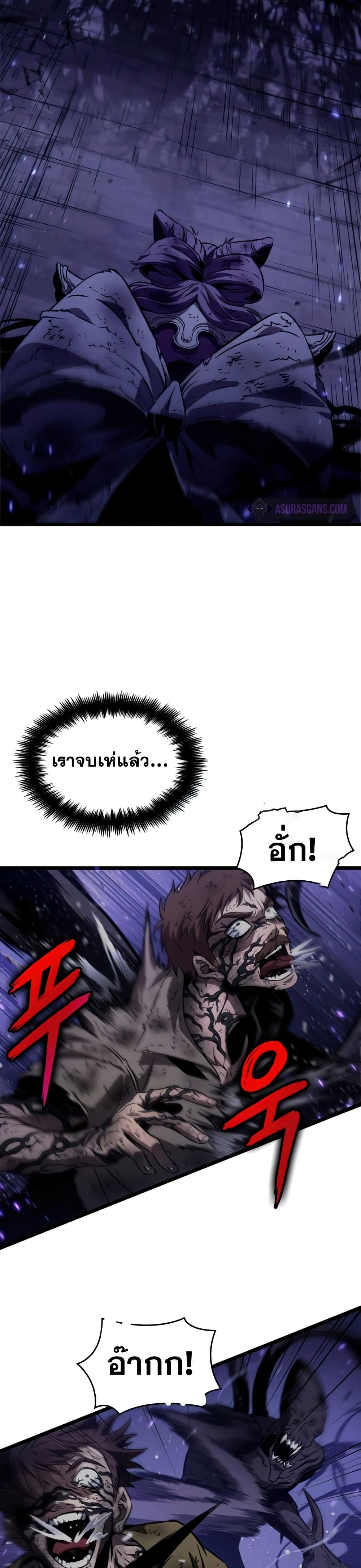 The World After the end โลกหลังการล่มสลาย ตอนที่ 46 หน้า 5