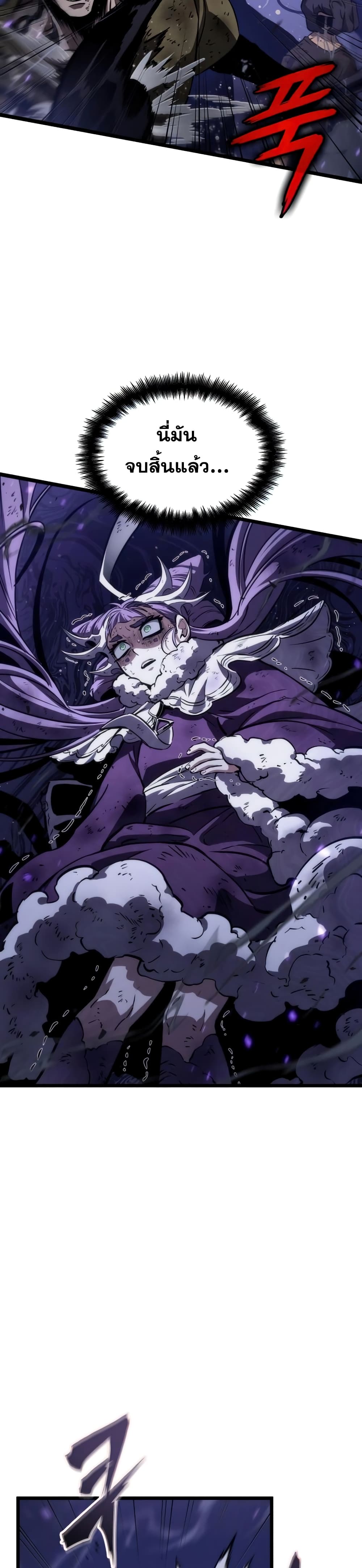 The World After the end โลกหลังการล่มสลาย ตอนที่ 46 หน้า 6
