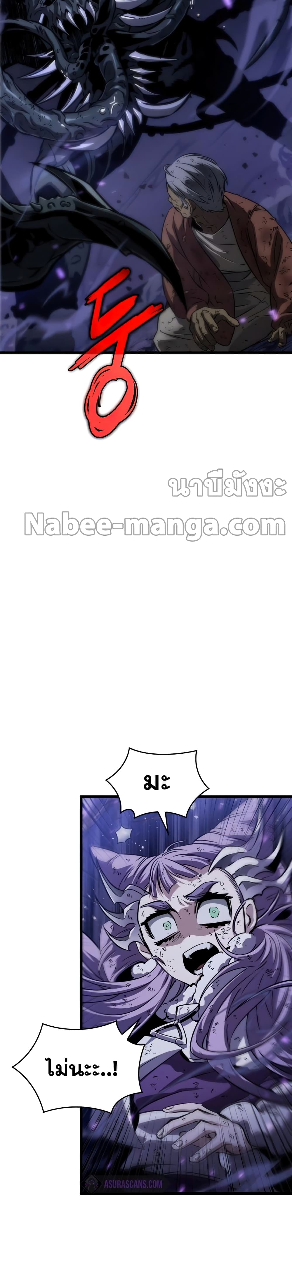 The World After the end โลกหลังการล่มสลาย ตอนที่ 46 หน้า 8