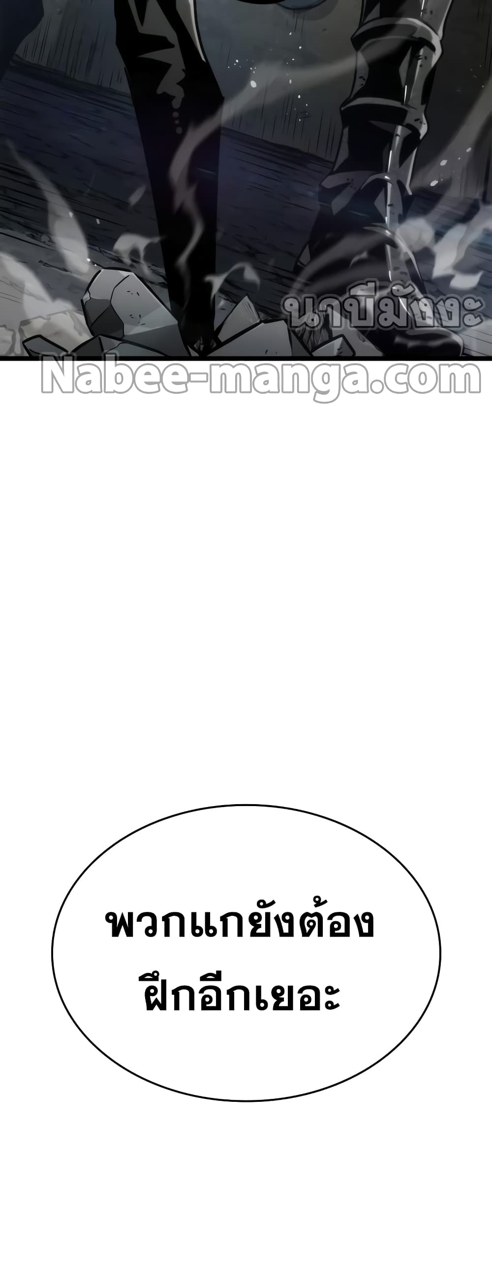 The World After the end โลกหลังการล่มสลาย ตอนที่ 47 หน้า 100