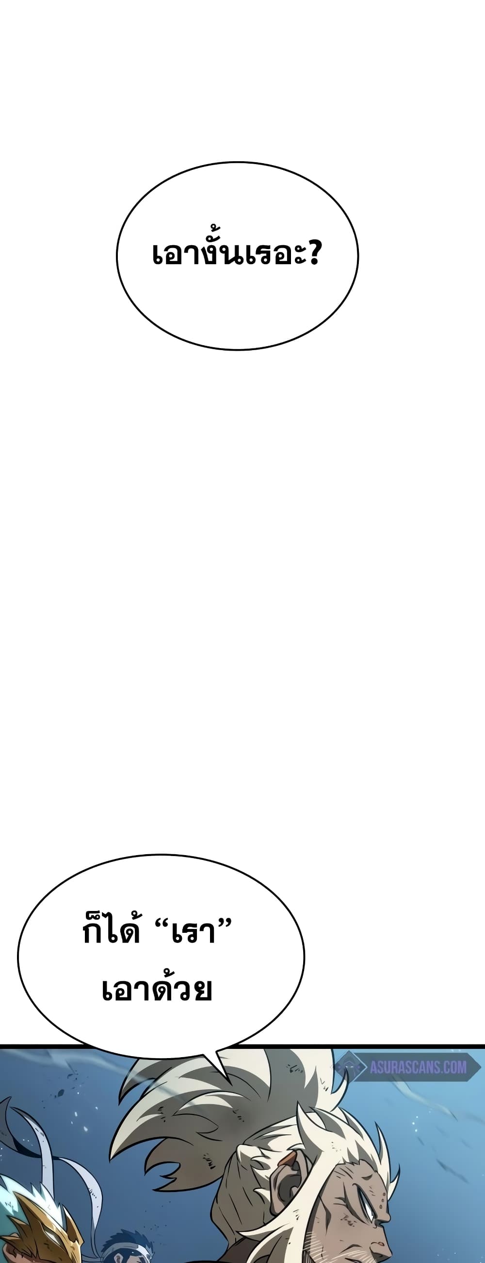 The World After the end โลกหลังการล่มสลาย ตอนที่ 47 หน้า 34