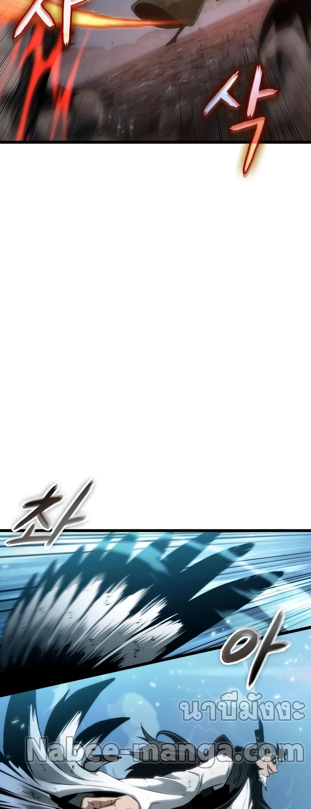 The World After the end โลกหลังการล่มสลาย ตอนที่ 47 หน้า 38