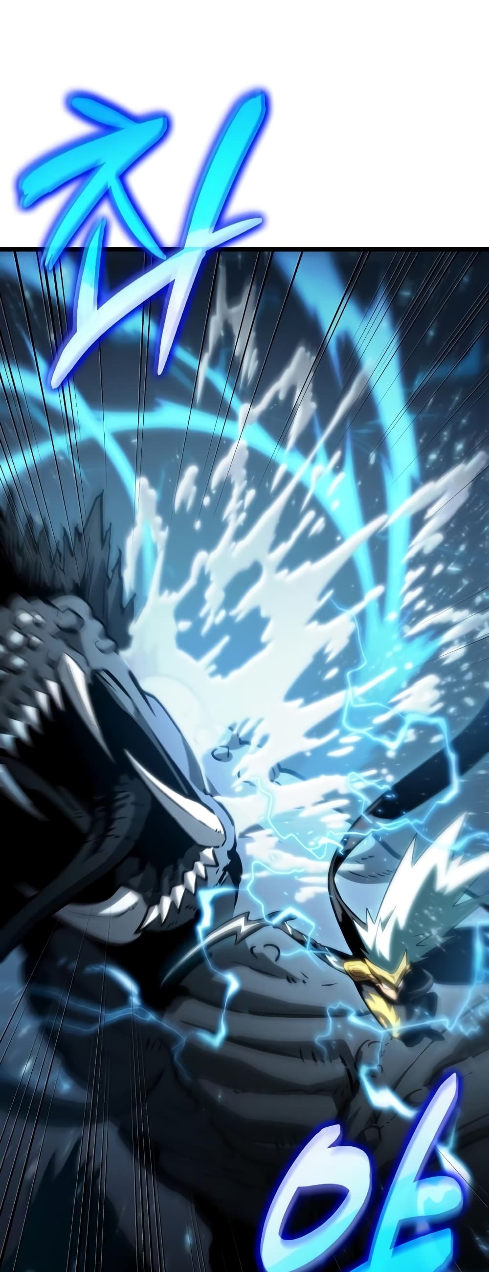 The World After the end โลกหลังการล่มสลาย ตอนที่ 47 หน้า 43