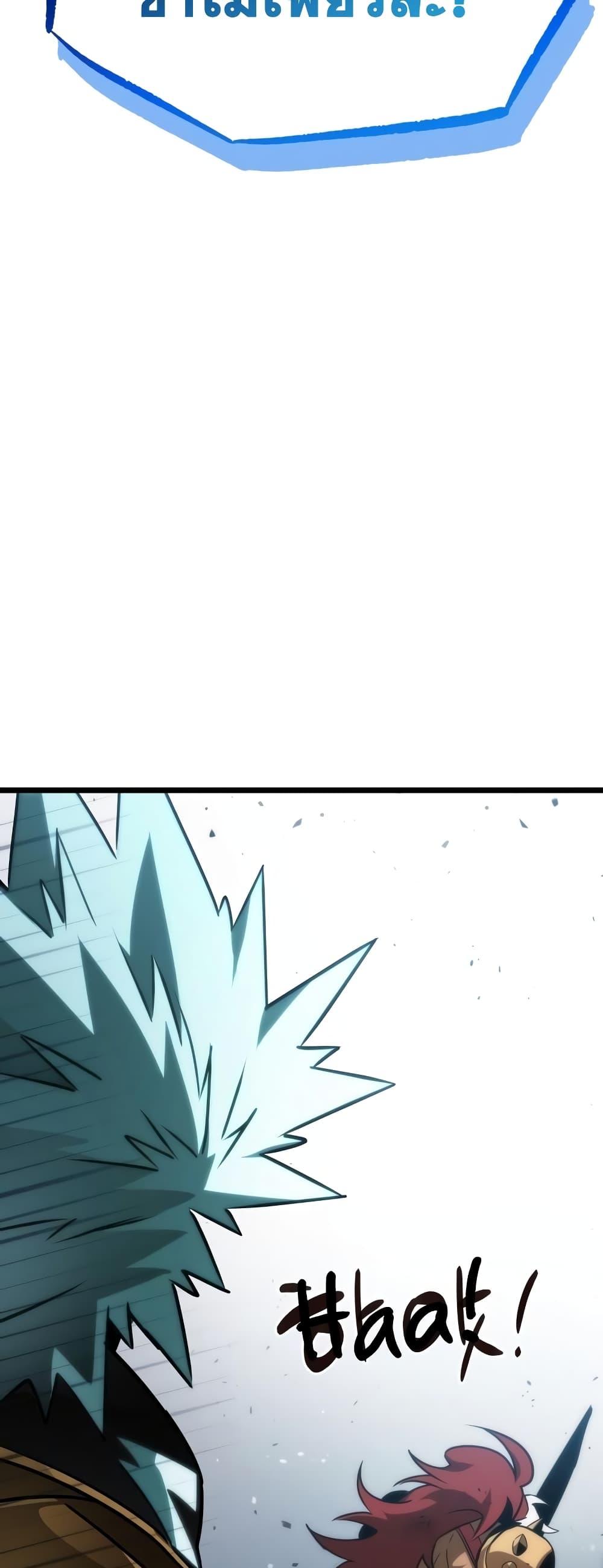 The World After the end โลกหลังการล่มสลาย ตอนที่ 47 หน้า 50