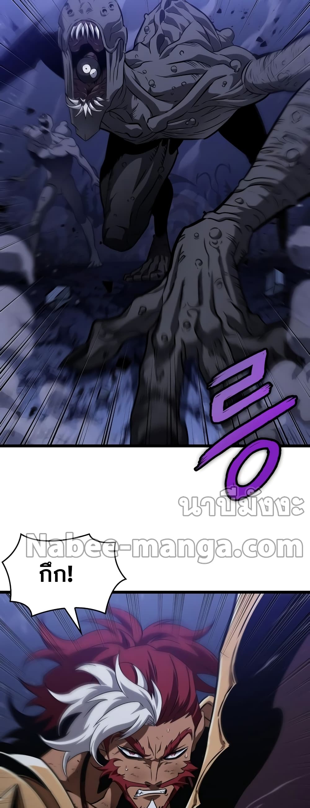 The World After the end โลกหลังการล่มสลาย ตอนที่ 47 หน้า 52