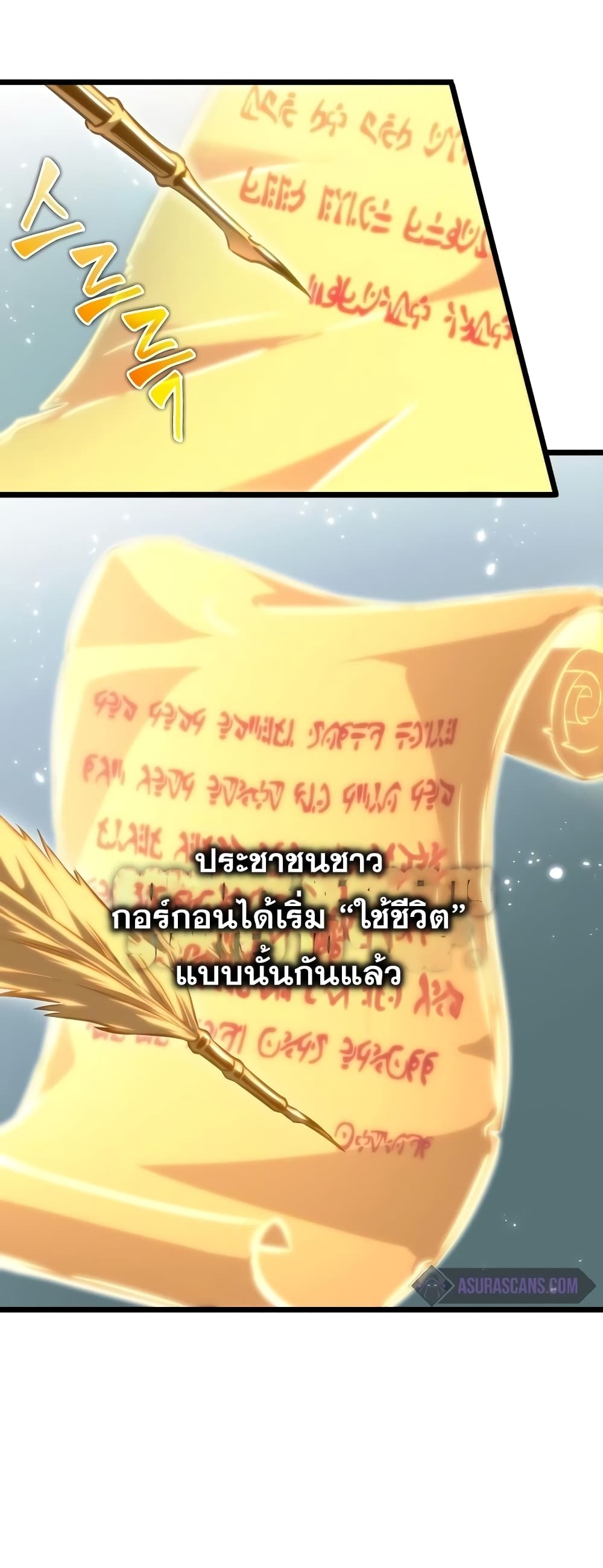 The World After the end โลกหลังการล่มสลาย ตอนที่ 47 หน้า 89