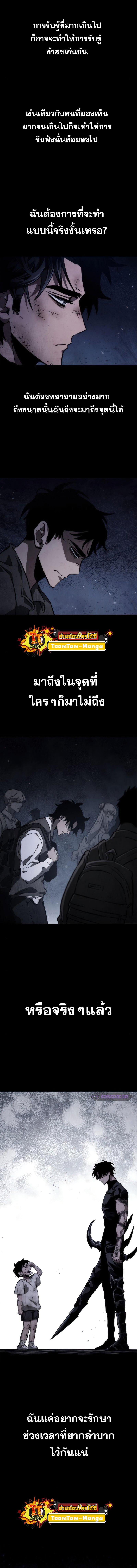 The World After the end โลกหลังการล่มสลาย ตอนที่ 58 หน้า 11