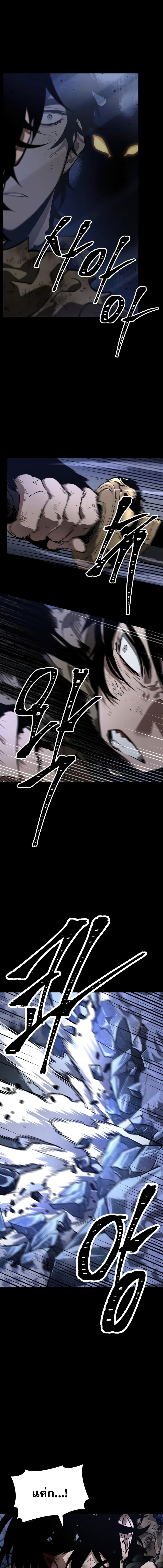 The World After the end โลกหลังการล่มสลาย ตอนที่ 6 หน้า 17