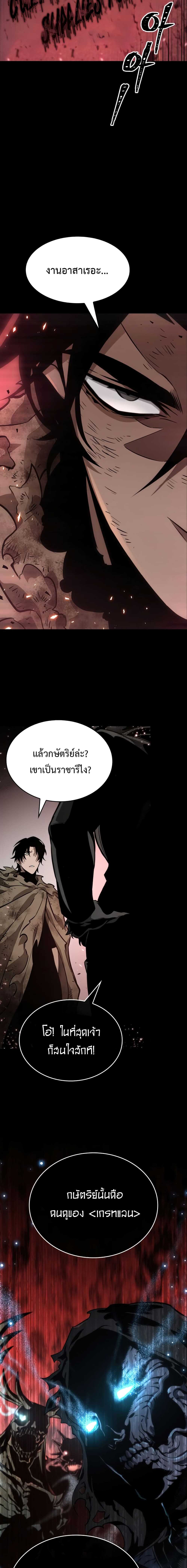 The World After the end โลกหลังการล่มสลาย ตอนที่ 7 หน้า 6