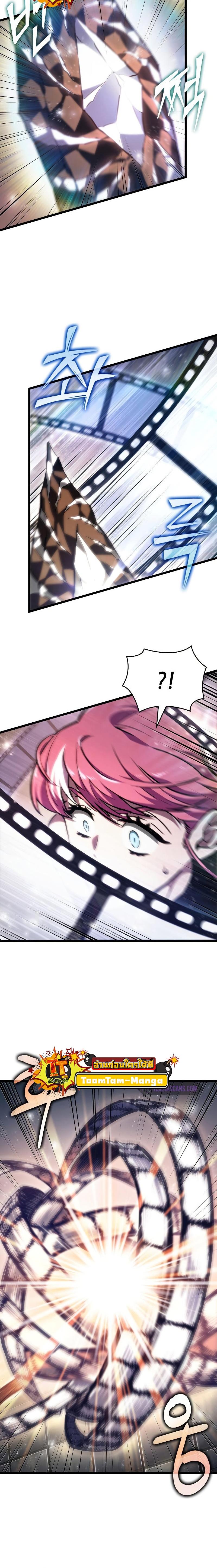 The World After the end โลกหลังการล่มสลาย ตอนที่ 76 หน้า 10