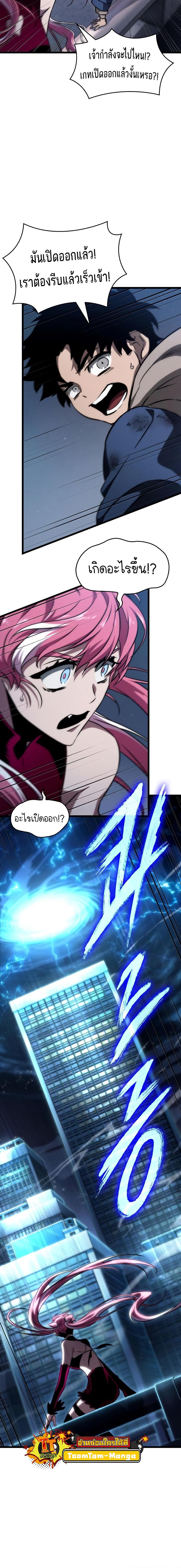 The World After the end โลกหลังการล่มสลาย ตอนที่ 76 หน้า 22