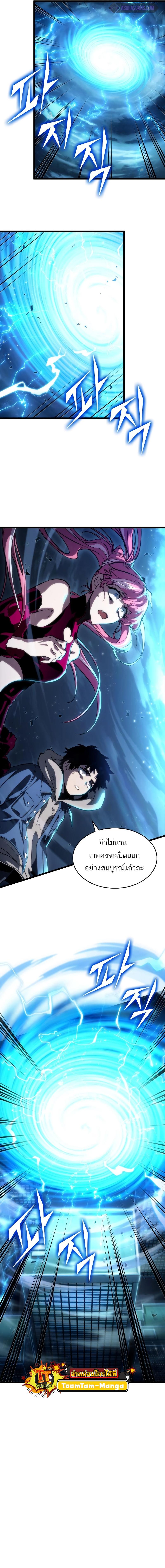 The World After the end โลกหลังการล่มสลาย ตอนที่ 76 หน้า 23