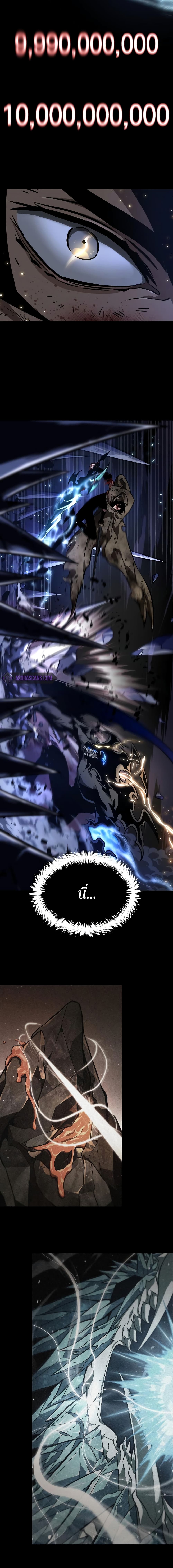 The World After the end โลกหลังการล่มสลาย ตอนที่ 8 หน้า 13