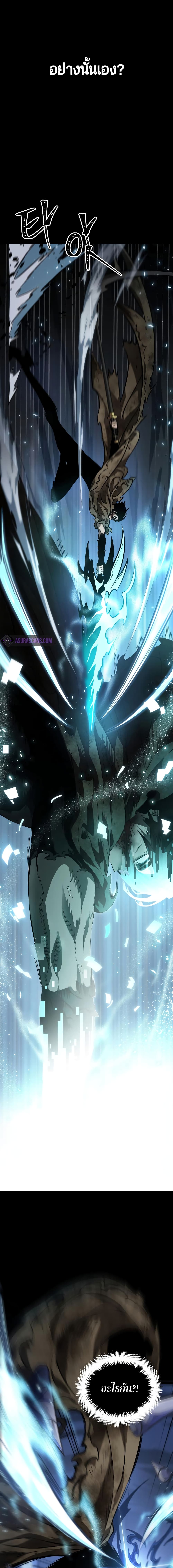 The World After the end โลกหลังการล่มสลาย ตอนที่ 8 หน้า 14