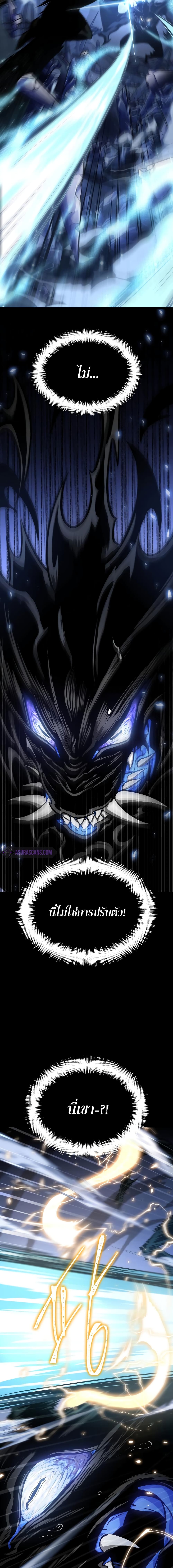 The World After the end โลกหลังการล่มสลาย ตอนที่ 8 หน้า 15