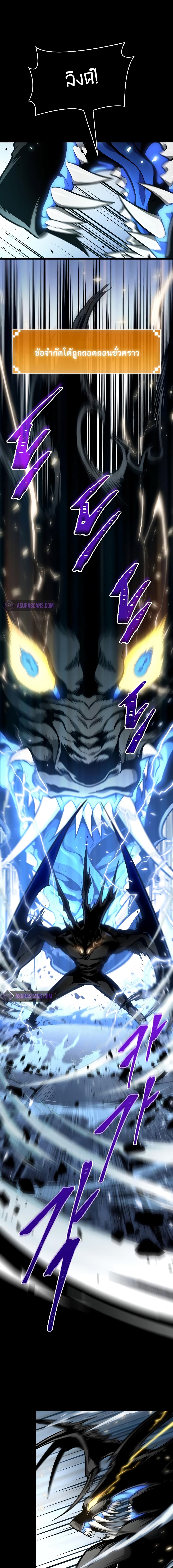 The World After the end โลกหลังการล่มสลาย ตอนที่ 8 หน้า 9