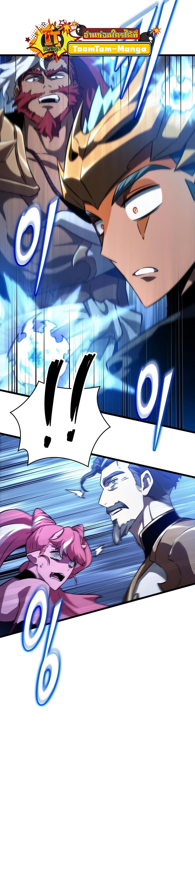 The World After the end โลกหลังการล่มสลาย ตอนที่ 82 หน้า 16