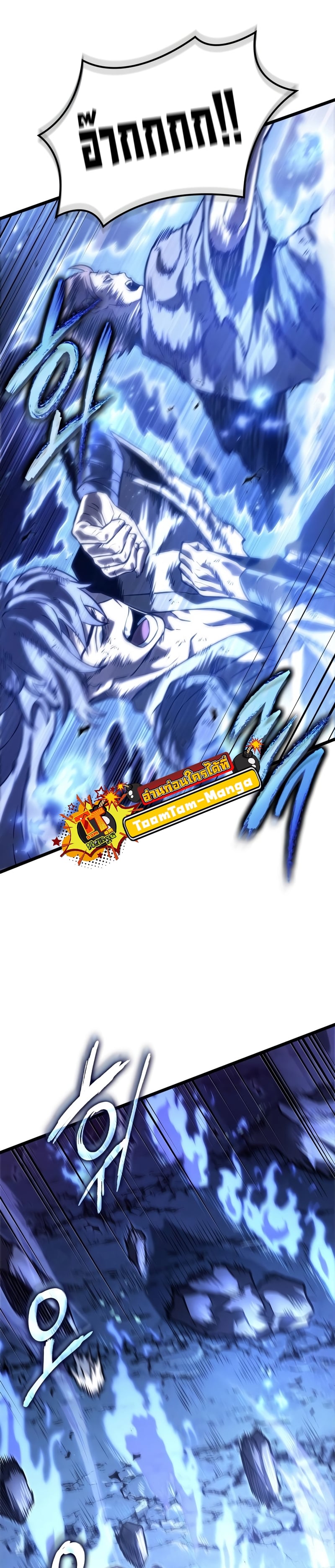 The World After the end โลกหลังการล่มสลาย ตอนที่ 82 หน้า 18