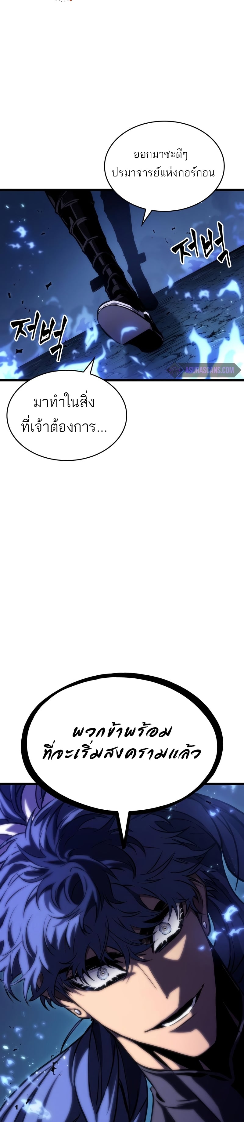 The World After the end โลกหลังการล่มสลาย ตอนที่ 82 หน้า 23