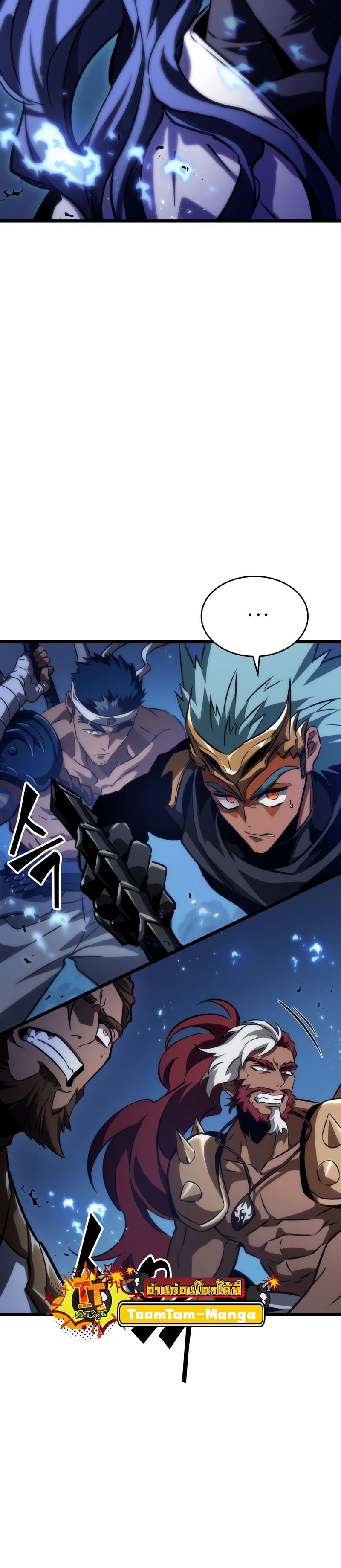 The World After the end โลกหลังการล่มสลาย ตอนที่ 82 หน้า 24