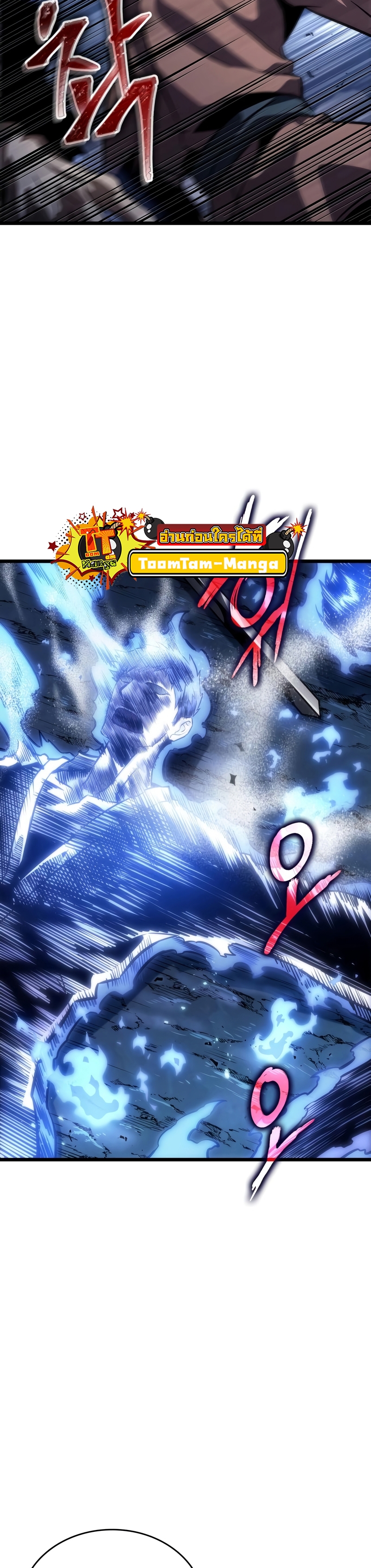 The World After the end โลกหลังการล่มสลาย ตอนที่ 82 หน้า 26