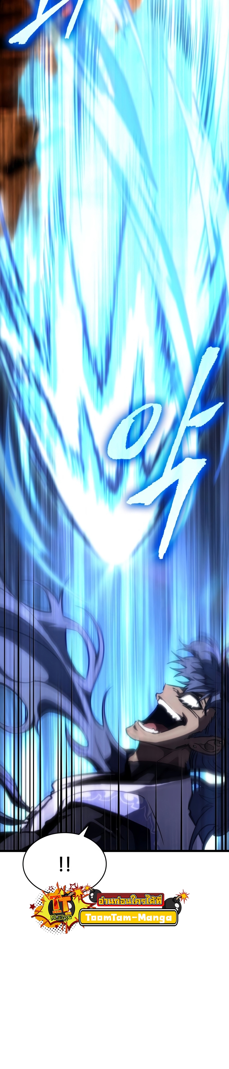 The World After the end โลกหลังการล่มสลาย ตอนที่ 82 หน้า 50