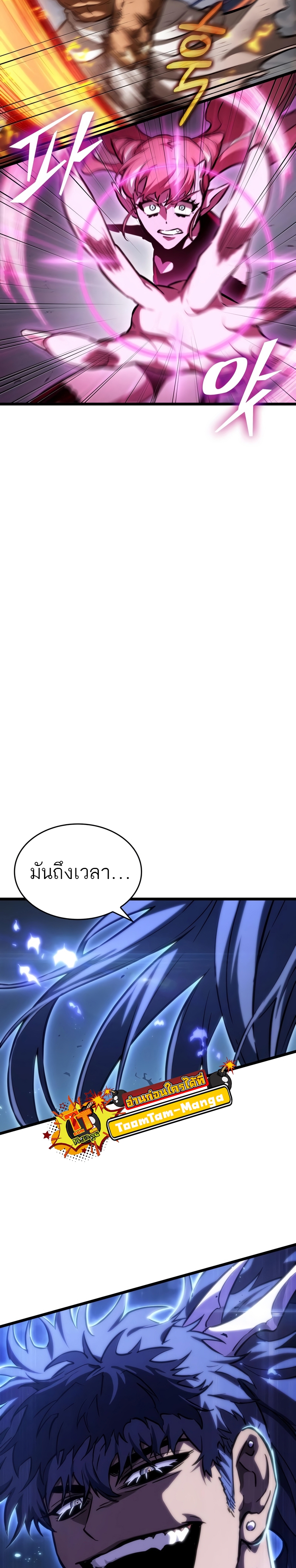 The World After the end โลกหลังการล่มสลาย ตอนที่ 82 หน้า 55