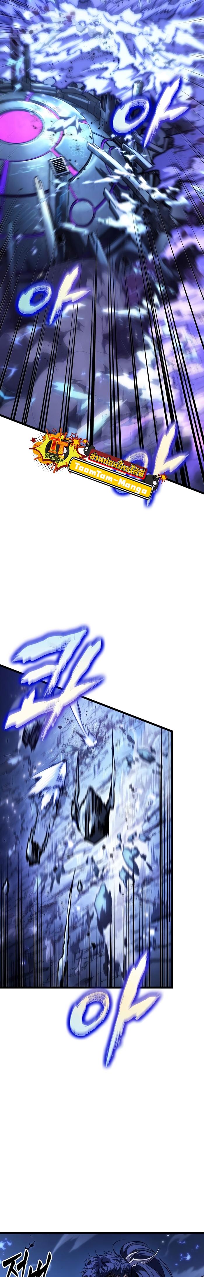 The World After the end โลกหลังการล่มสลาย ตอนที่ 83 หน้า 11