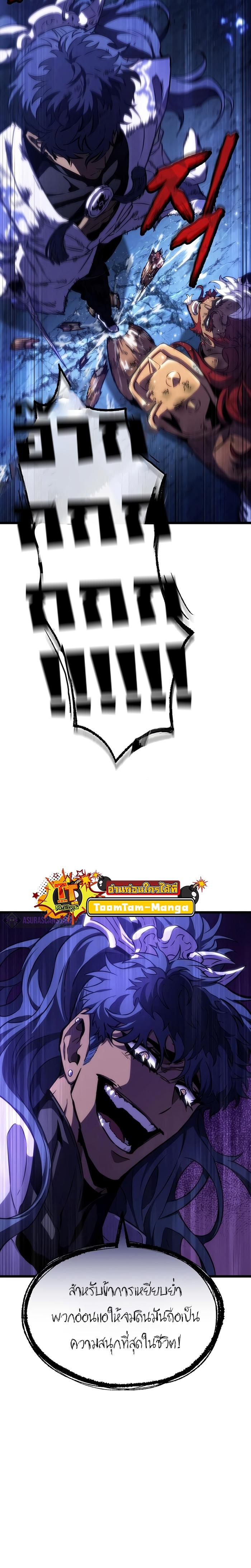 The World After the end โลกหลังการล่มสลาย ตอนที่ 83 หน้า 15