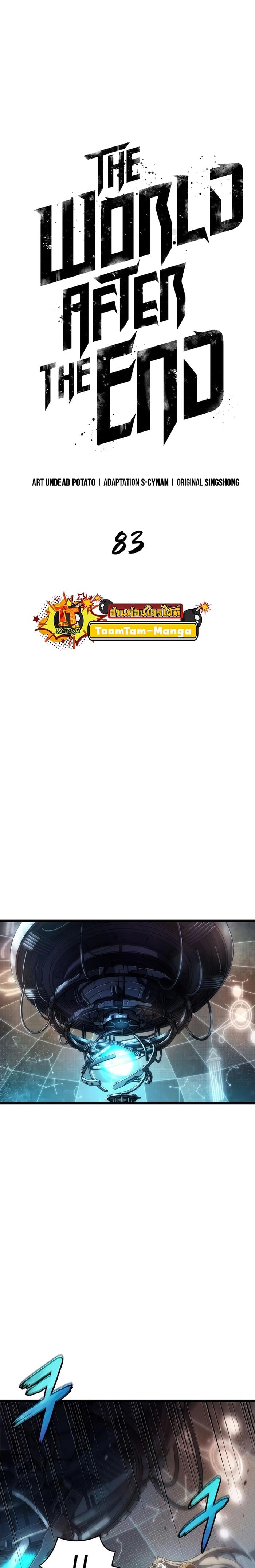 The World After the end โลกหลังการล่มสลาย ตอนที่ 83 หน้า 16