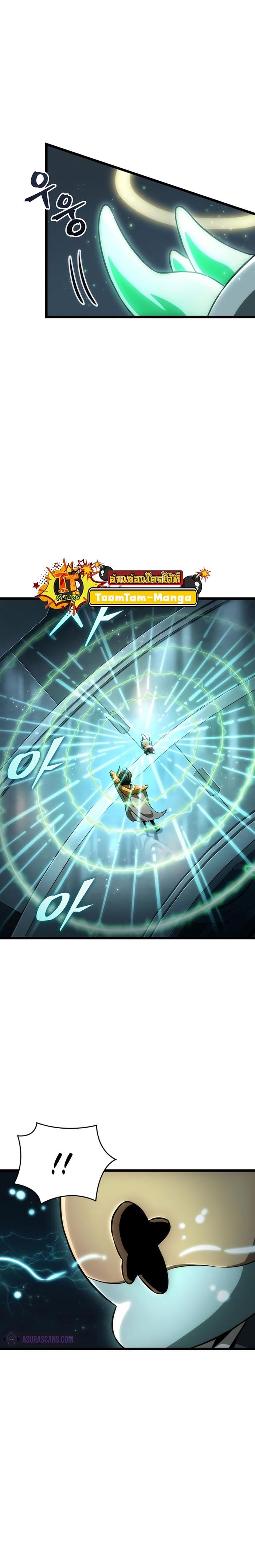 The World After the end โลกหลังการล่มสลาย ตอนที่ 83 หน้า 18