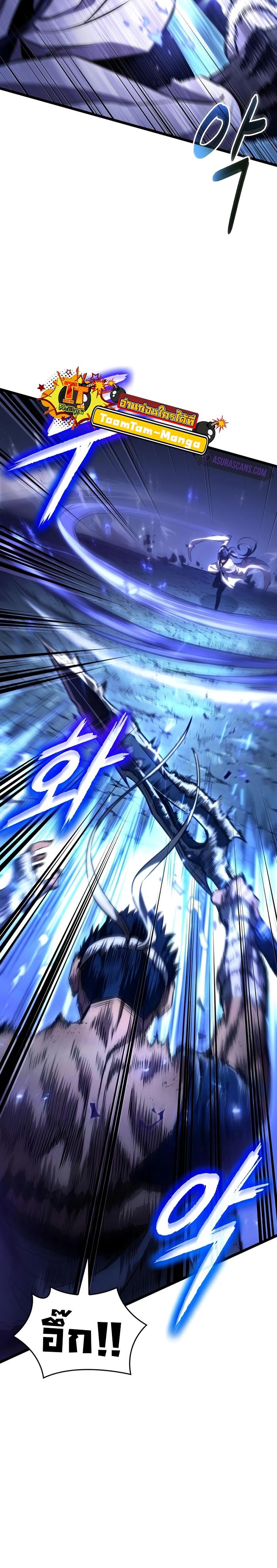 The World After the end โลกหลังการล่มสลาย ตอนที่ 83 หน้า 9