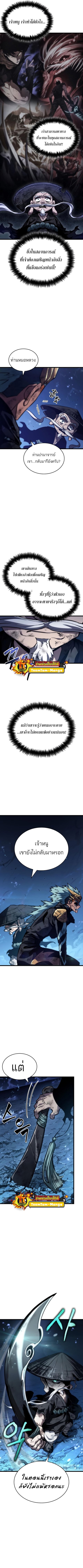 The World After the end โลกหลังการล่มสลาย ตอนที่ 84 หน้า 11