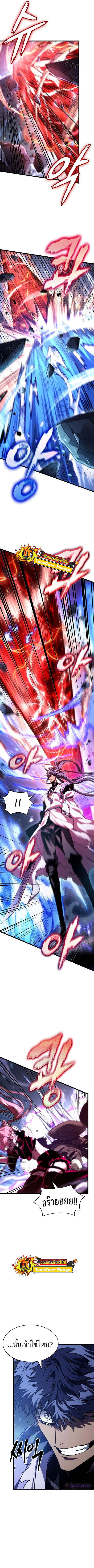 The World After the end โลกหลังการล่มสลาย ตอนที่ 84 หน้า 15
